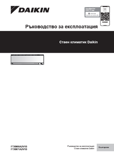 FTXM60-71A_Operation manual_3PBG728539-5F_Bulgarian download